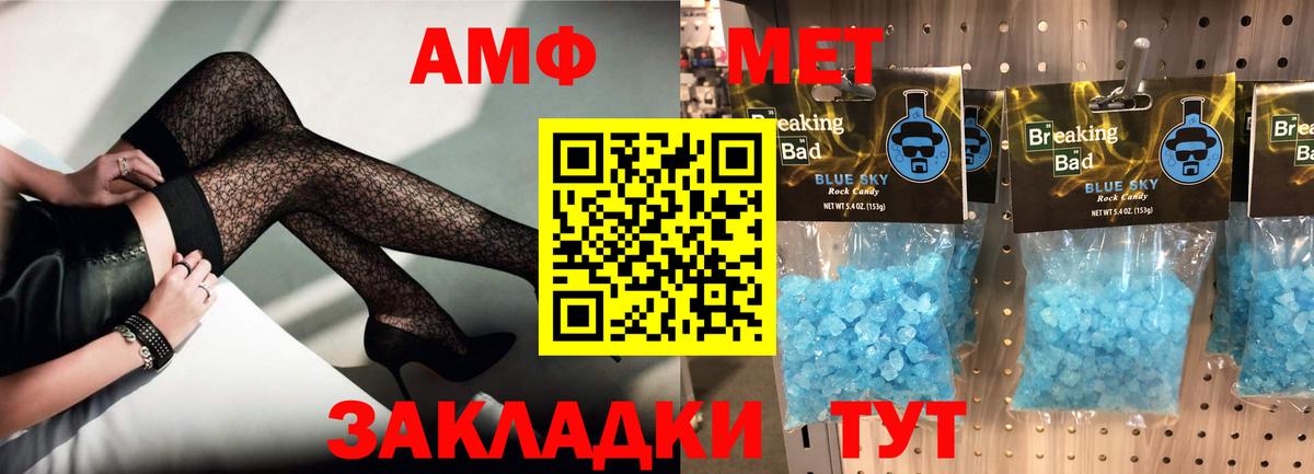 Amphetamine Розовый Тула