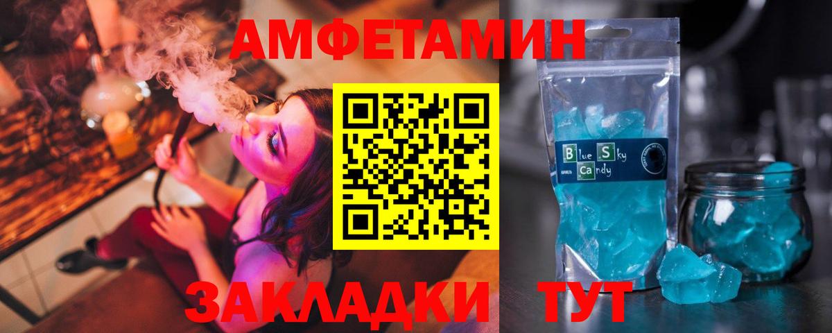 Amphetamine Premium  Вход с VPN  Амфетамин  АМФЕТАМИН  Тула 