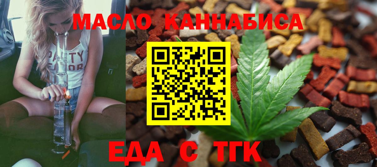 Тула  Печенье с ТГК конопля  Вход с VPN 