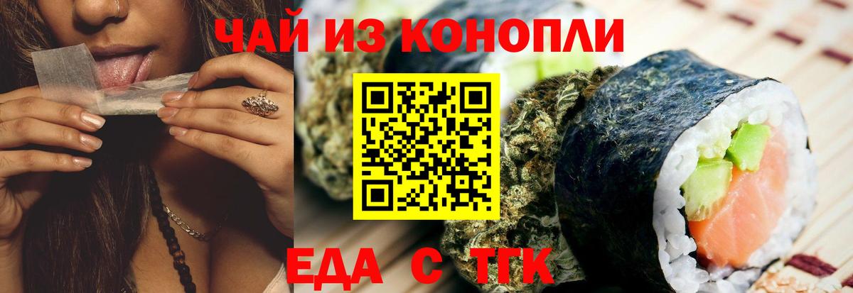 Печенье с ТГК марихуана Тула