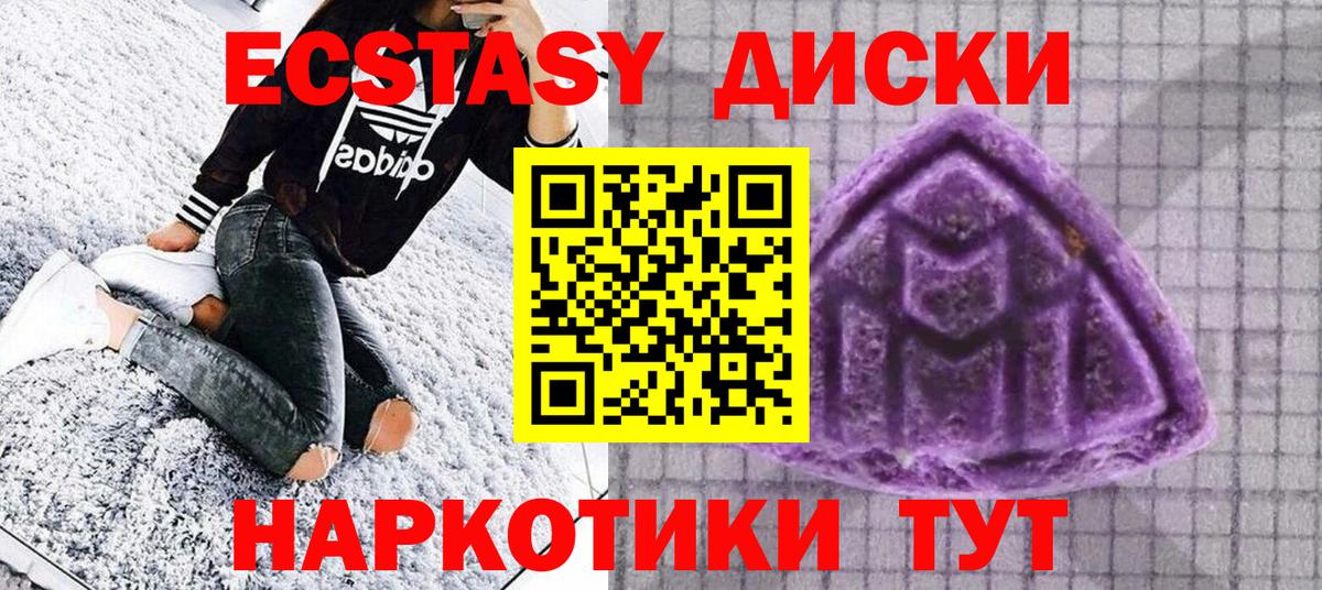 Ecstasy Philipp Plein  Вход с VPN  Тула  ЭКСТАЗИ  Ecstasy 280мг 