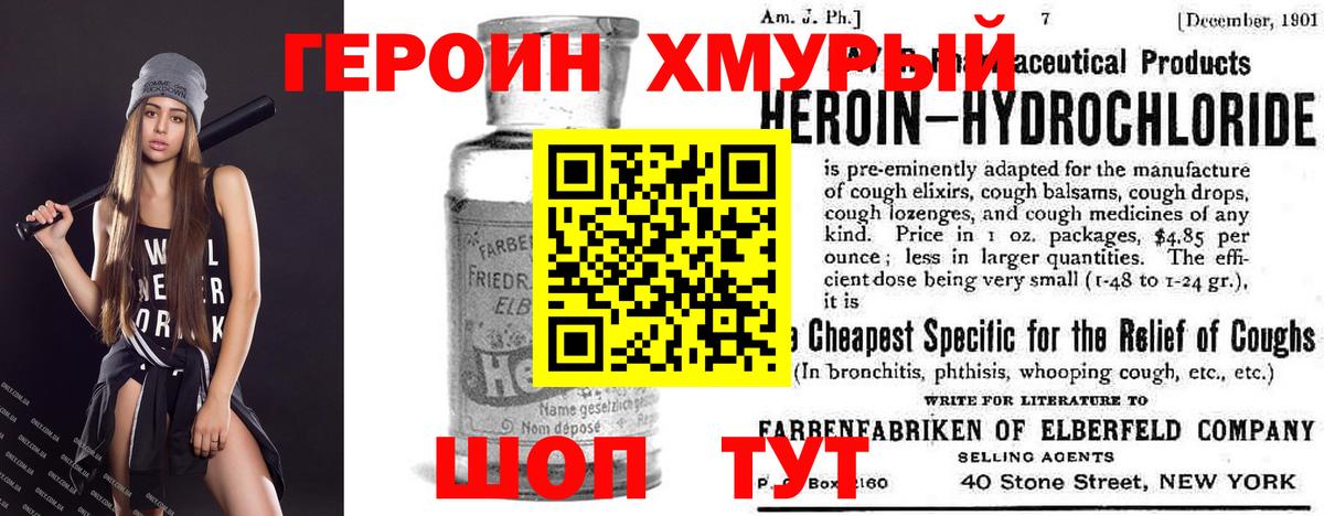 Героин VHQ  Вход с VPN  Тула 