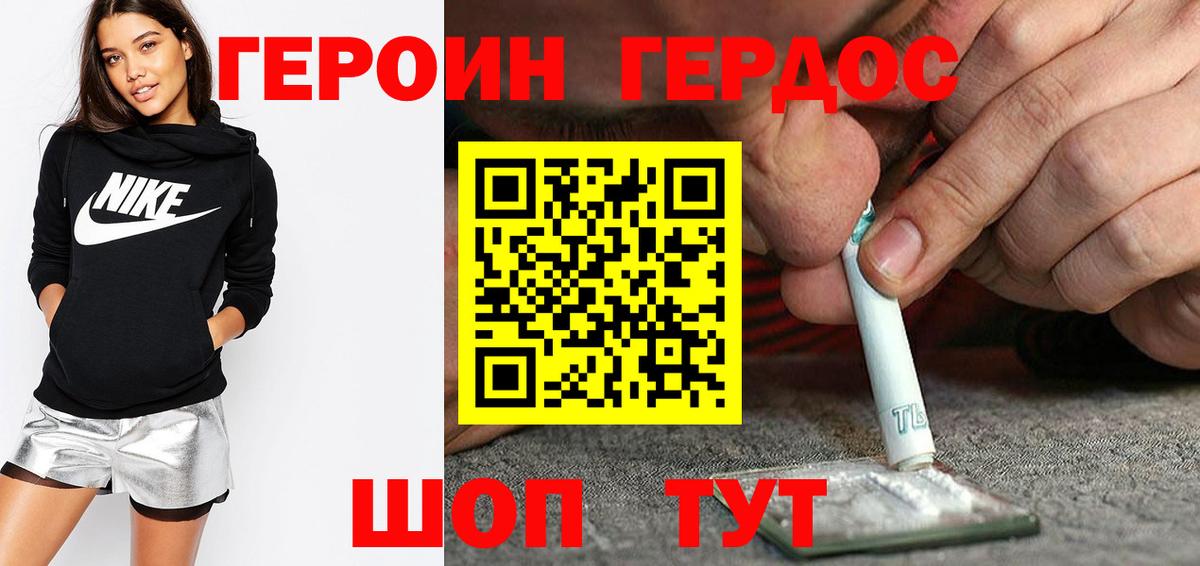 ГЕРОИН афганец Тула