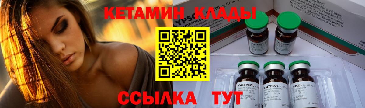 КЕТАМИН VHQ  Вход с VPN  Тула 