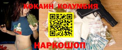 кокаин Нарткала
