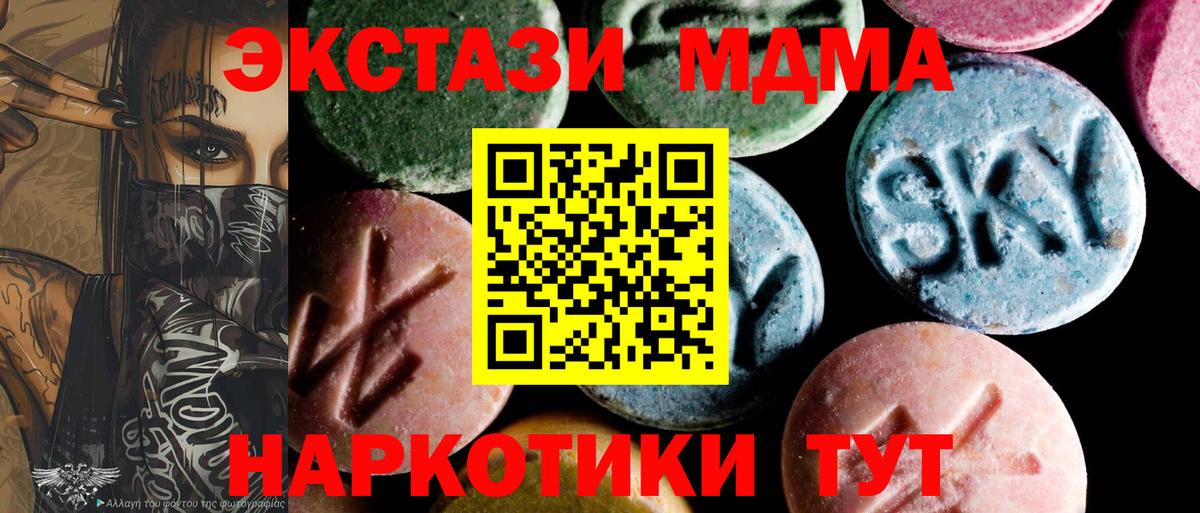 Тула  МДМА молли  Вход с VPN  MDMA Molly 