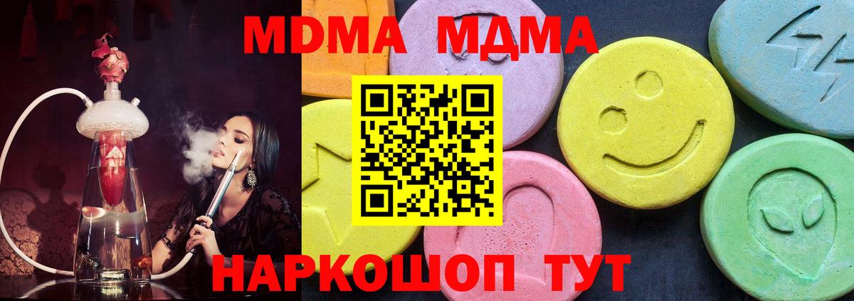 MDMA crystal Тула
