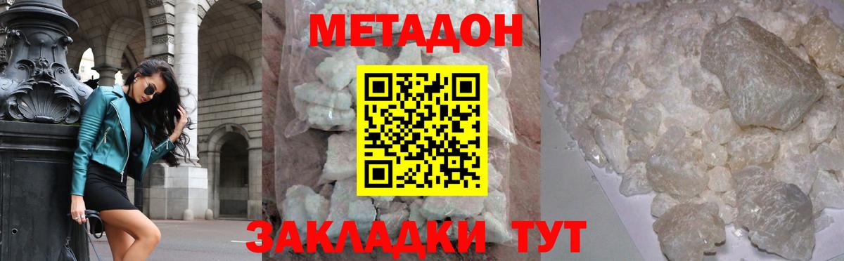 Тула  Метадон белоснежный  Вход с VPN  МЕТАДОН кристалл 
