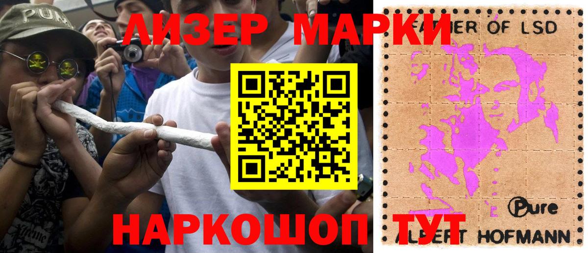 Марки NBOMe 1,8мг Тула