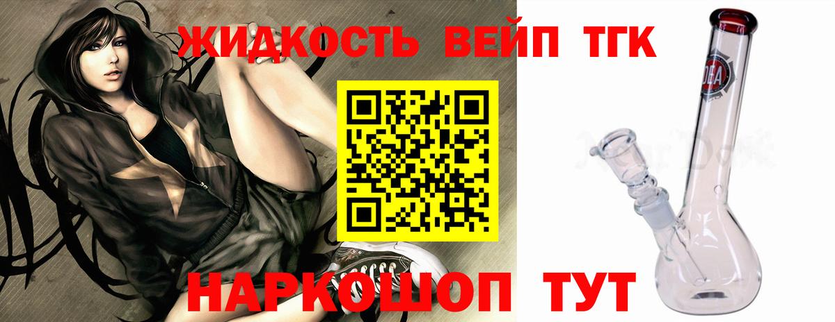 Дистиллят ТГК жижа Тула